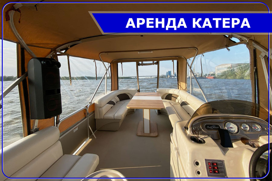Аренда катера в Астрахани