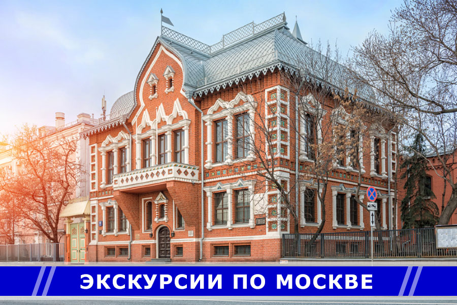 Экскурсии по Москве